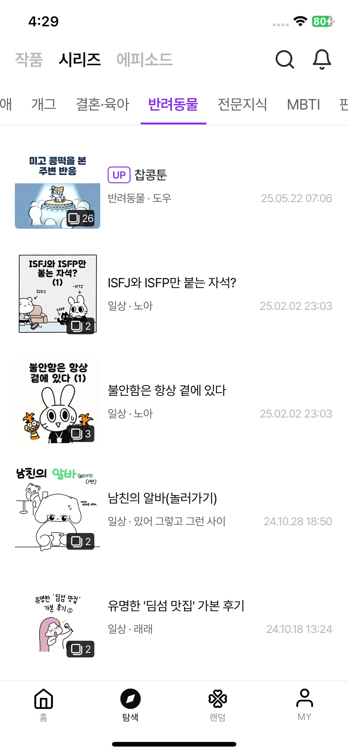 Test Image 8